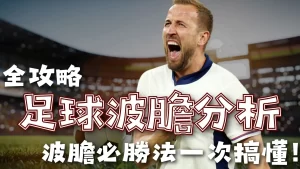 岁新星王钰,栋首秀绽放,一球成名,世界杯赛事,2026世界杯,赛事赛程,参与球队,精彩回顾