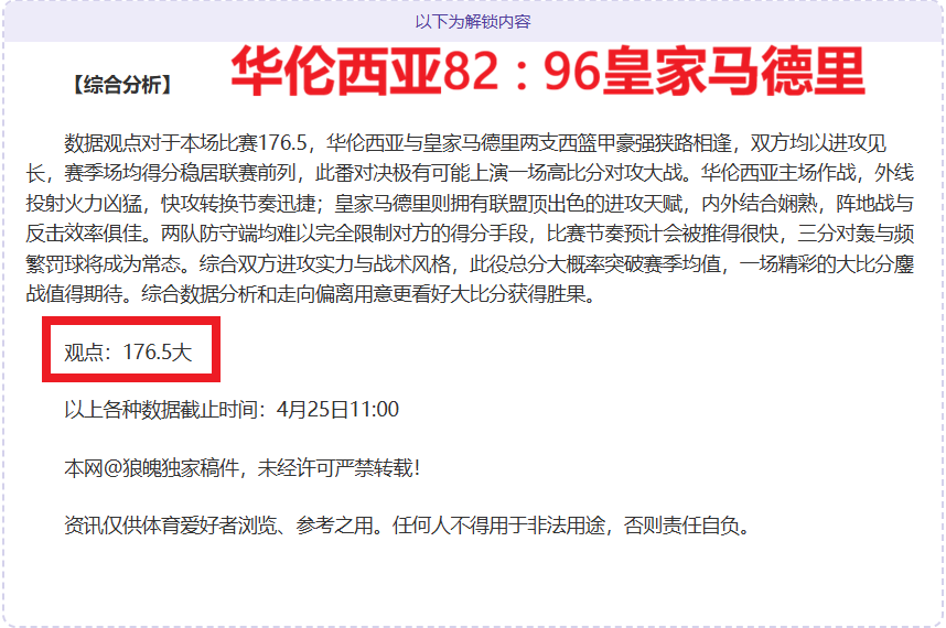 马赛状态低,士气低落,巴列尔迪缺,世界杯赛事,2026世界杯,赛事赛程,参与球队,精彩回顾